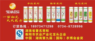 湖南金林食品科技有限責任公司誠聘網(wǎng)絡推廣與技術推廣精英